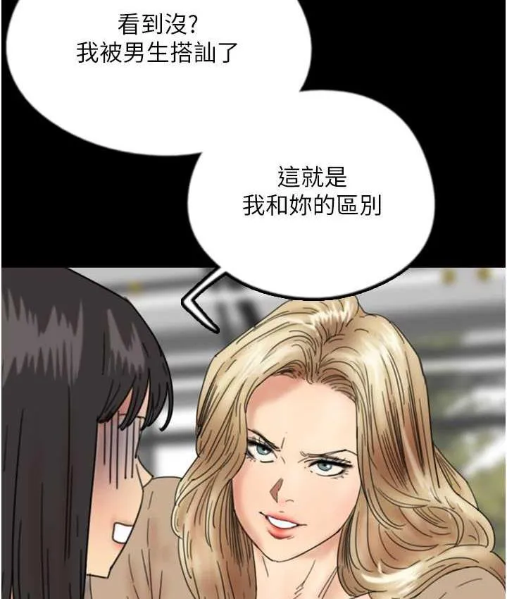 养父的女儿们 - 第37話-妳穿這麼露是在等我嗎? - page 64