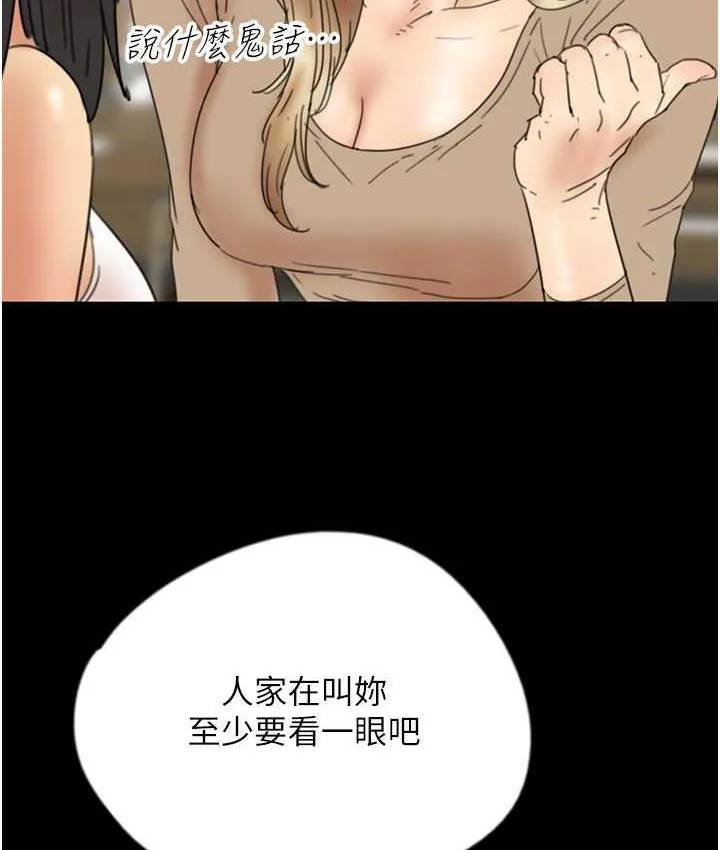 养父的女儿们 - 第37話-妳穿這麼露是在等我嗎? - page 65