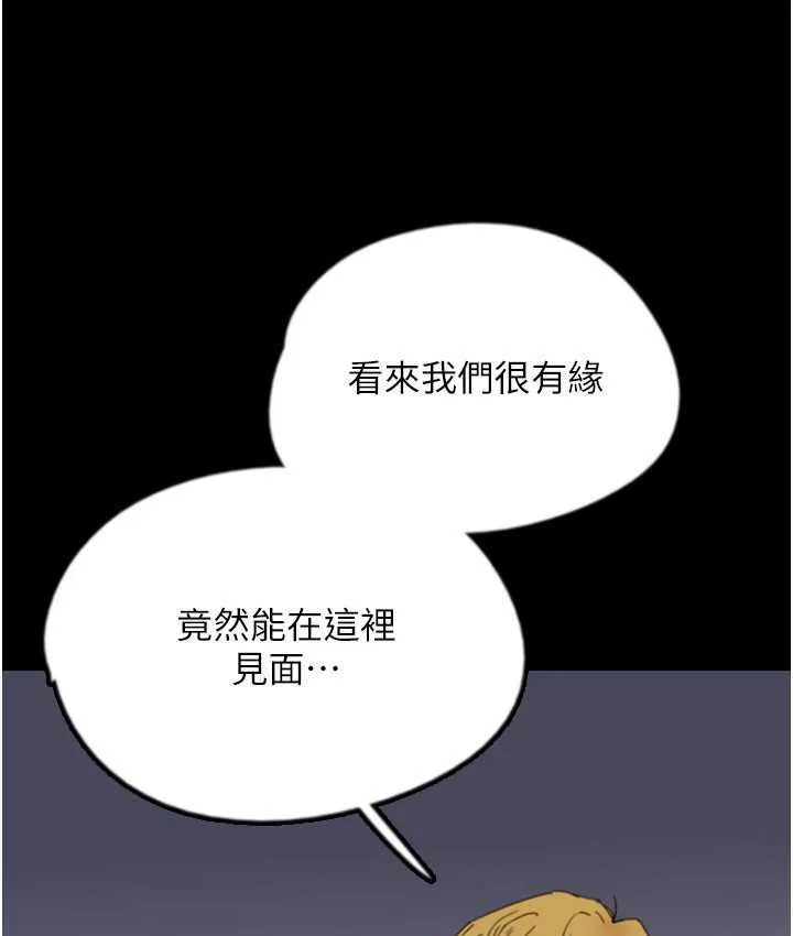 养父的女儿们 - 第37話-妳穿這麼露是在等我嗎? - page 67