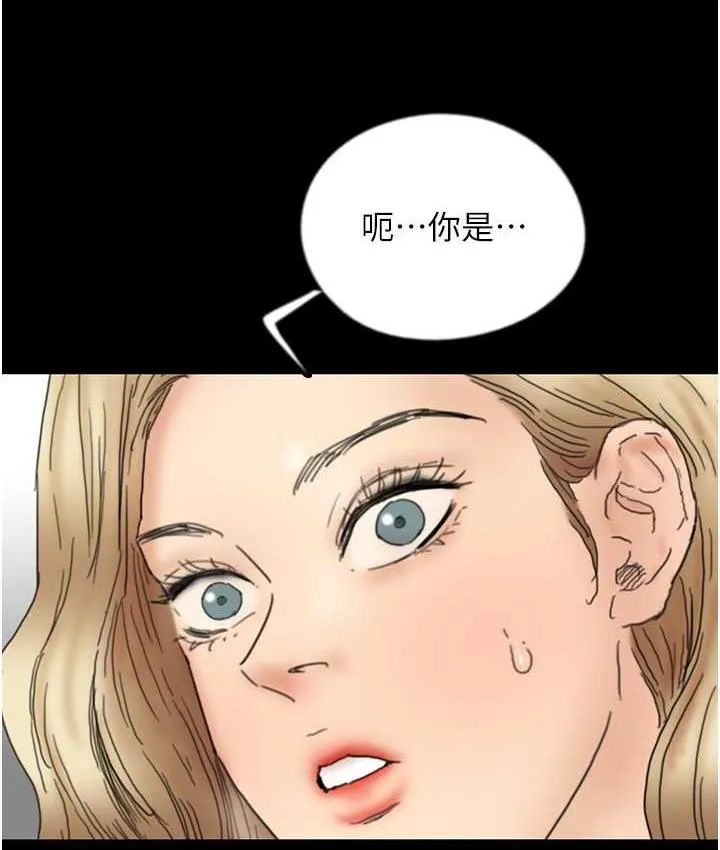 养父的女儿们 - 第37話-妳穿這麼露是在等我嗎? - page 69