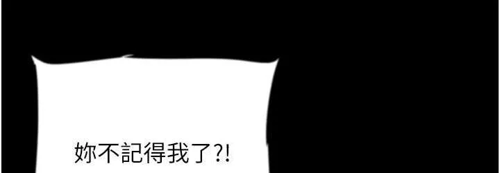 养父的女儿们 - 第37話-妳穿這麼露是在等我嗎? - page 72