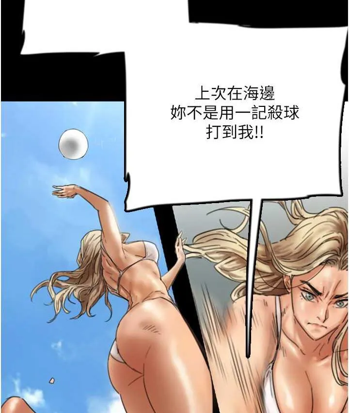 养父的女儿们 - 第37話-妳穿這麼露是在等我嗎? - page 73
