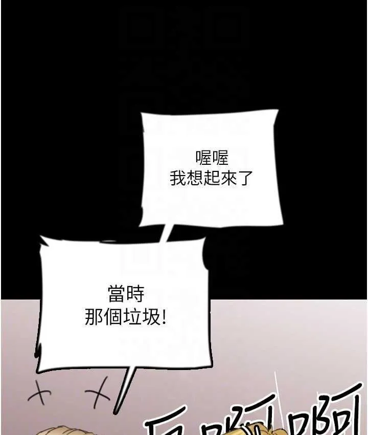 养父的女儿们 - 第37話-妳穿這麼露是在等我嗎? - page 75