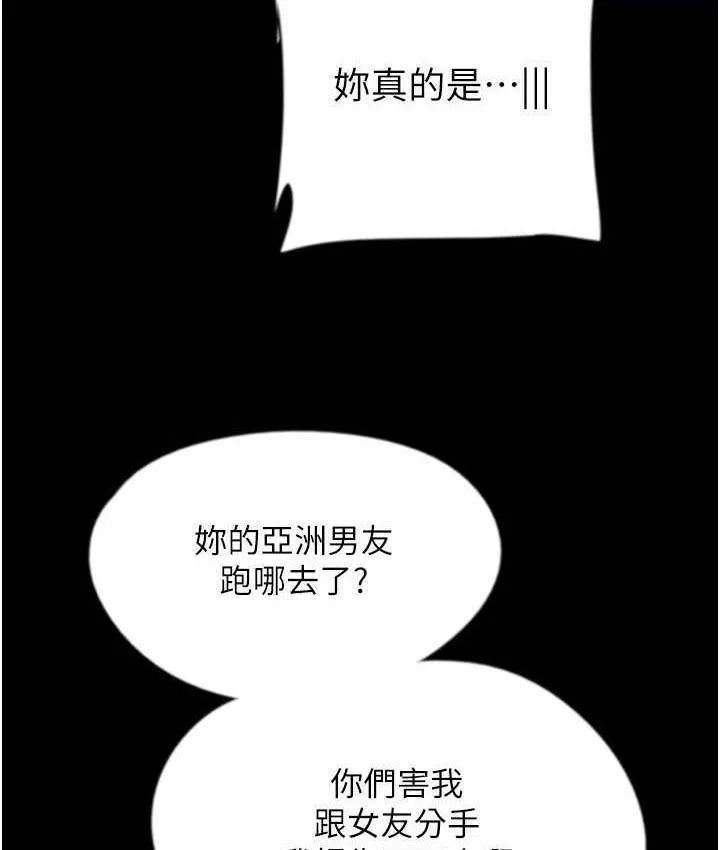 养父的女儿们 - 第37話-妳穿這麼露是在等我嗎? - page 77