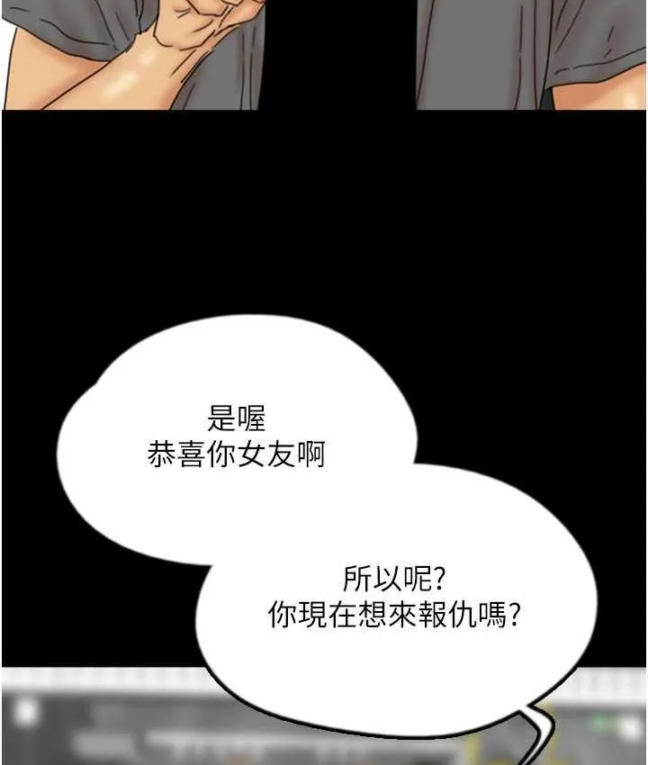 养父的女儿们 - 第37話-妳穿這麼露是在等我嗎? - page 79