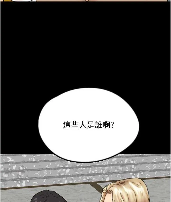 养父的女儿们 - 第37話-妳穿這麼露是在等我嗎? - page 81