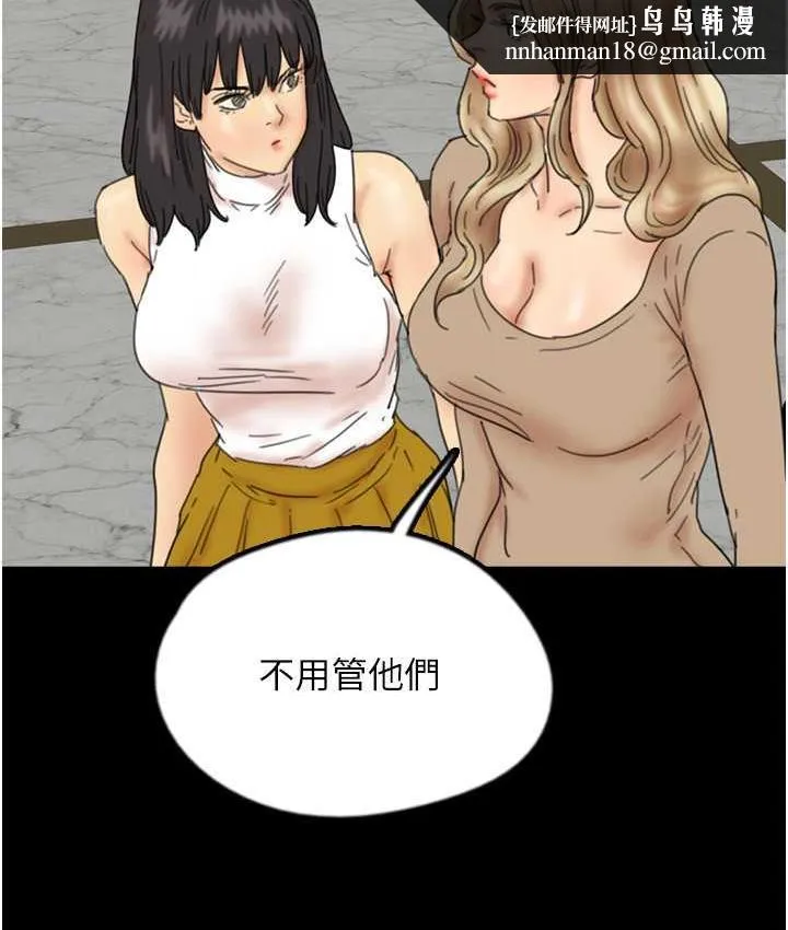 养父的女儿们 - 第37話-妳穿這麼露是在等我嗎? - page 82