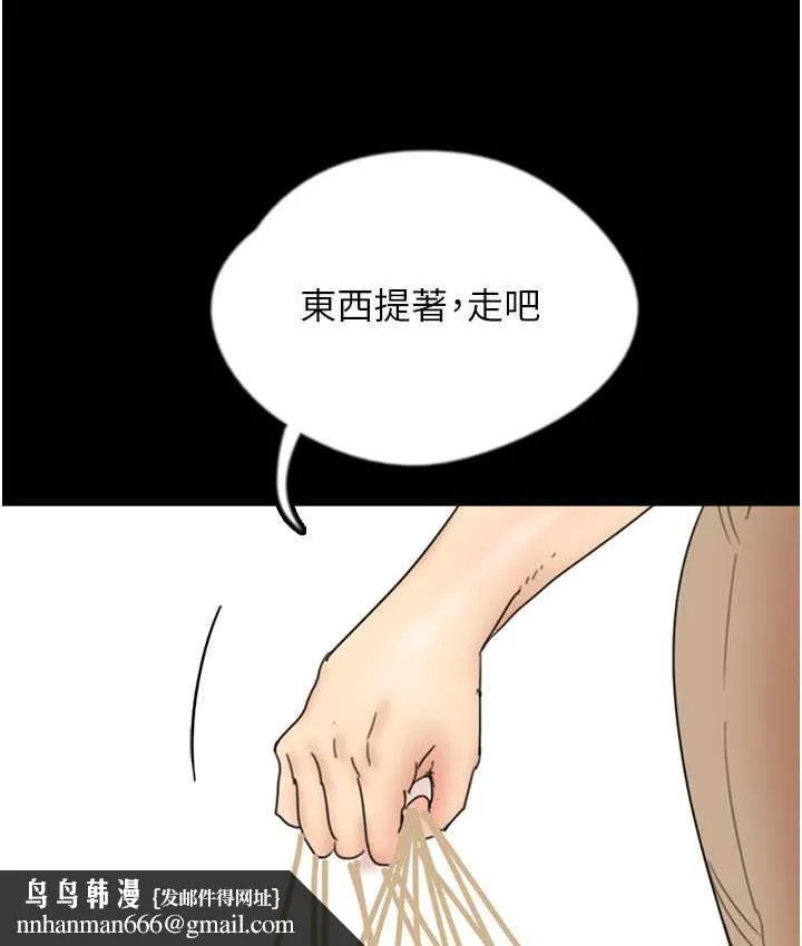 养父的女儿们 - 第37話-妳穿這麼露是在等我嗎? - page 83