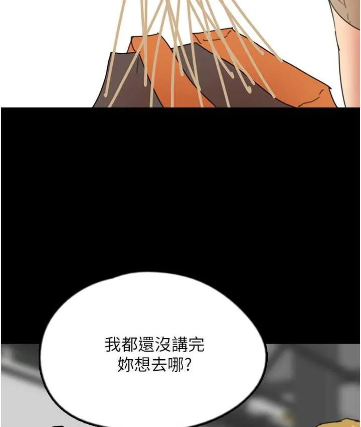 养父的女儿们 - 第37話-妳穿這麼露是在等我嗎? - page 84