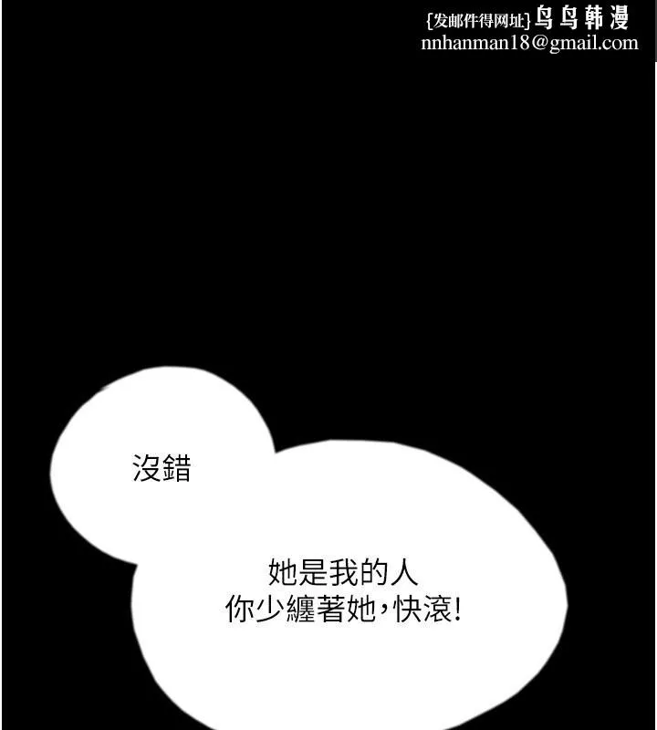养父的女儿们 - 第59話-把他帶來見我 - page 1