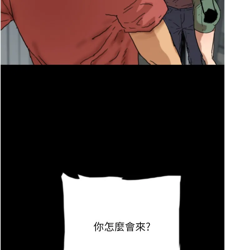养父的女儿们 - 第59話-把他帶來見我 - page 8