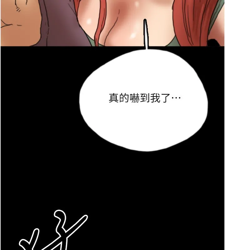 养父的女儿们 - 第59話-把他帶來見我 - page 10
