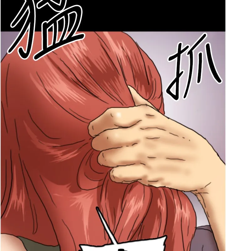 养父的女儿们 - 第59話-把他帶來見我 - page 11