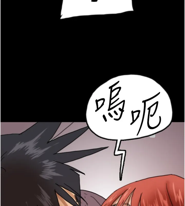 养父的女儿们 - 第59話-把他帶來見我 - page 13