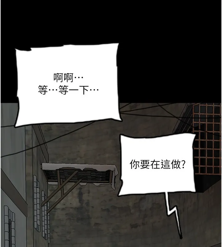 养父的女儿们 - 第59話-把他帶來見我 - page 15