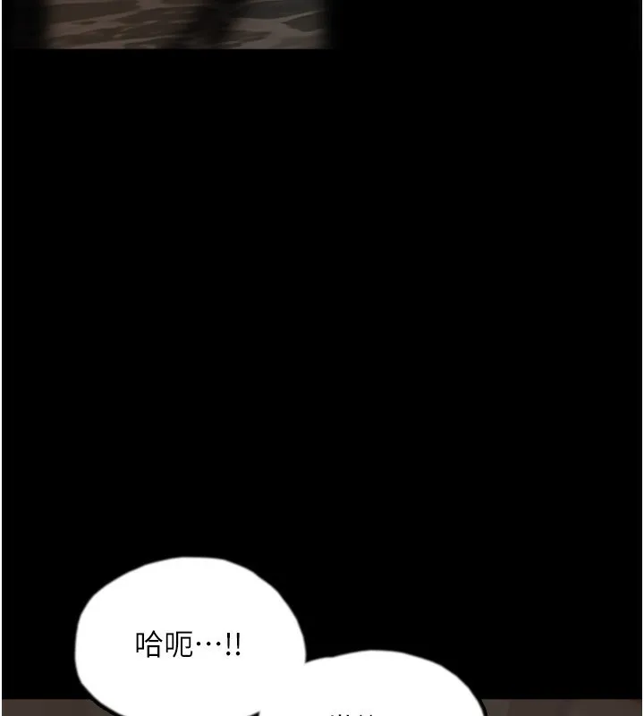 养父的女儿们 - 第59話-把他帶來見我 - page 17