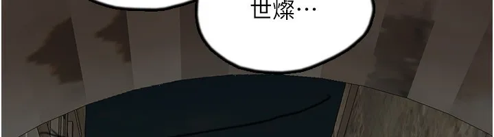 养父的女儿们 - 第59話-把他帶來見我 - page 18