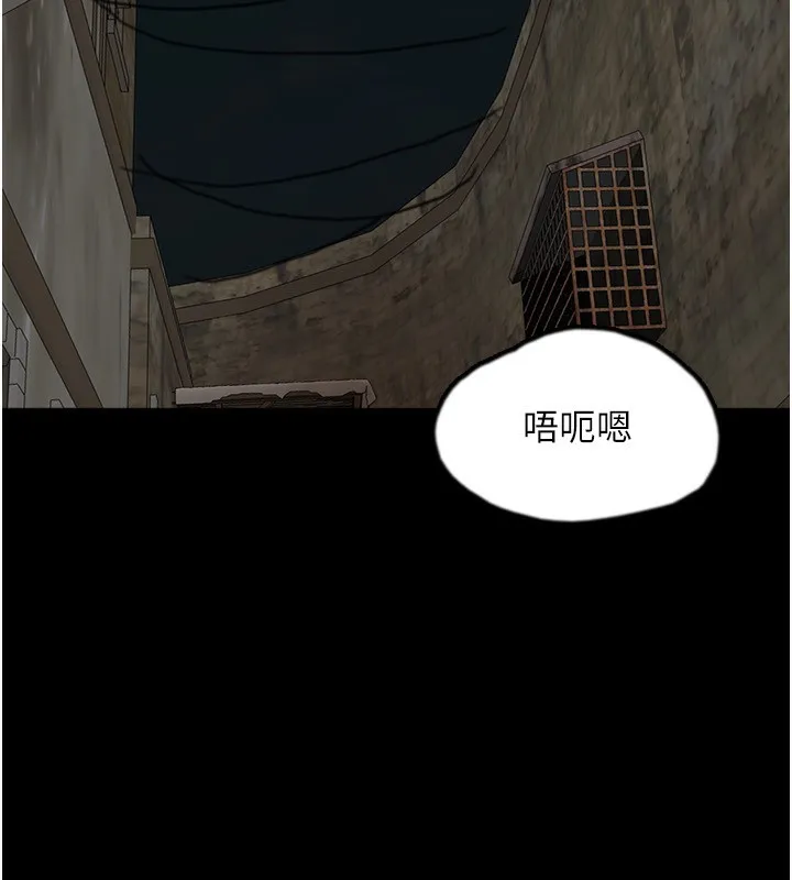 养父的女儿们 - 第59話-把他帶來見我 - page 19