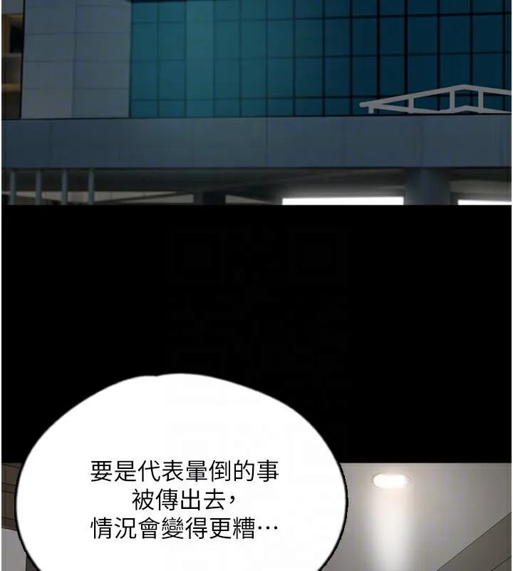 养父的女儿们 - 第59話-把他帶來見我 - page 25