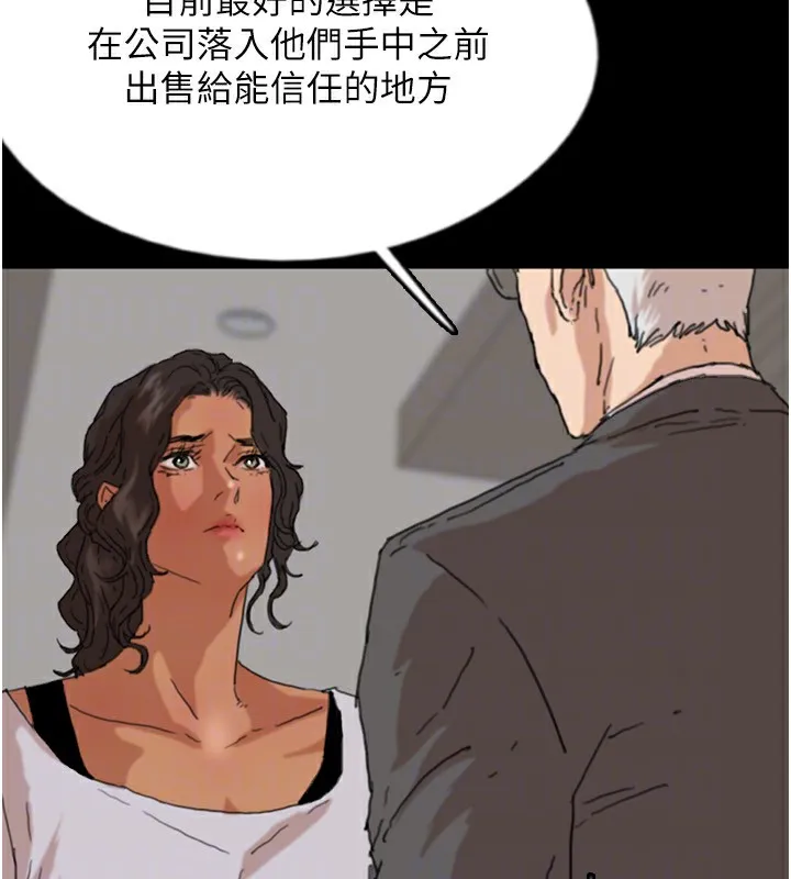 养父的女儿们 - 第59話-把他帶來見我 - page 28