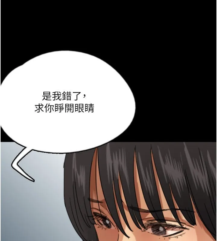 养父的女儿们 - 第59話-把他帶來見我 - page 39