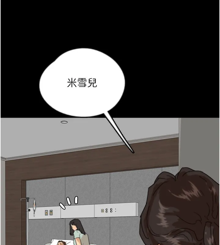 养父的女儿们 - 第59話-把他帶來見我 - page 51