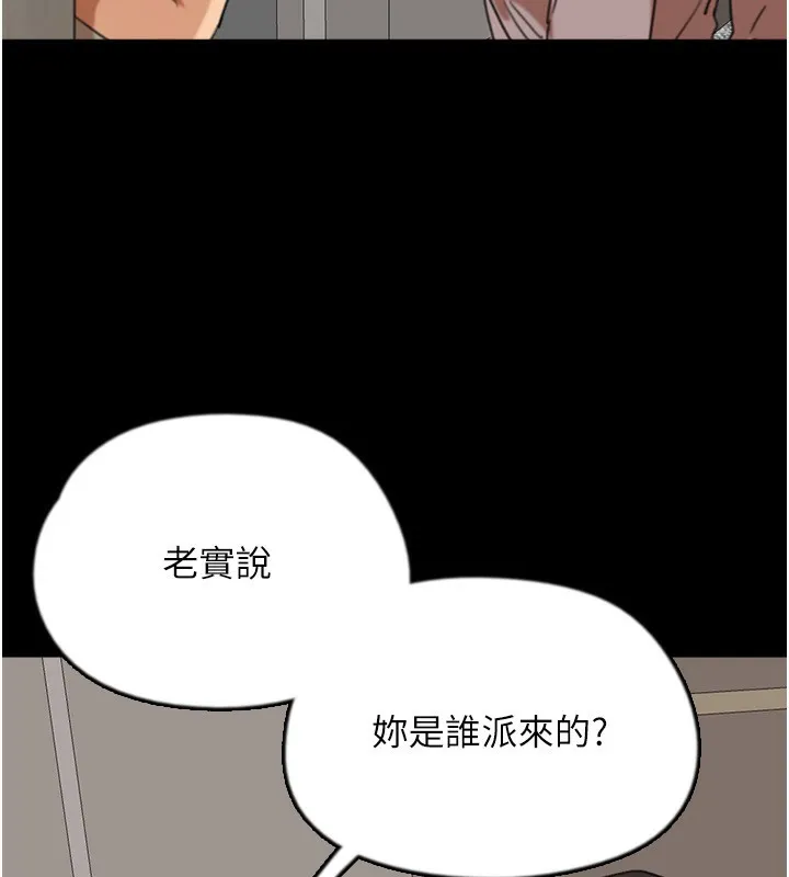 养父的女儿们 - 第59話-把他帶來見我 - page 54