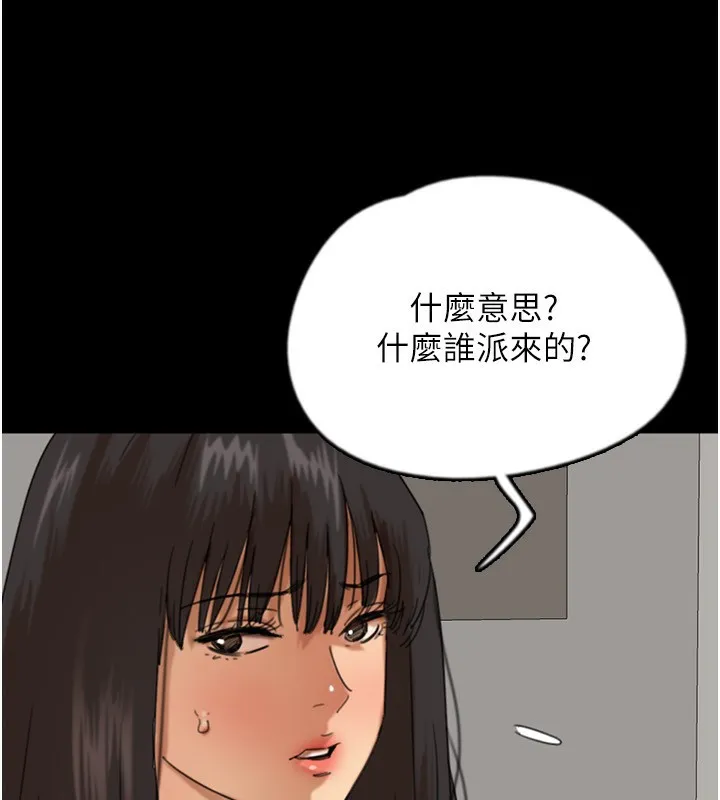 养父的女儿们 - 第59話-把他帶來見我 - page 58