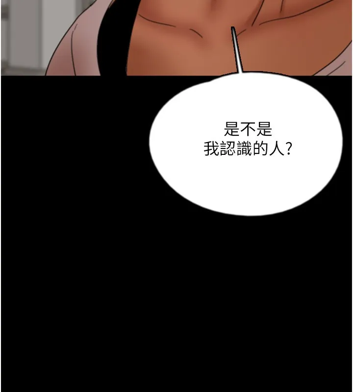养父的女儿们 - 第59話-把他帶來見我 - page 61
