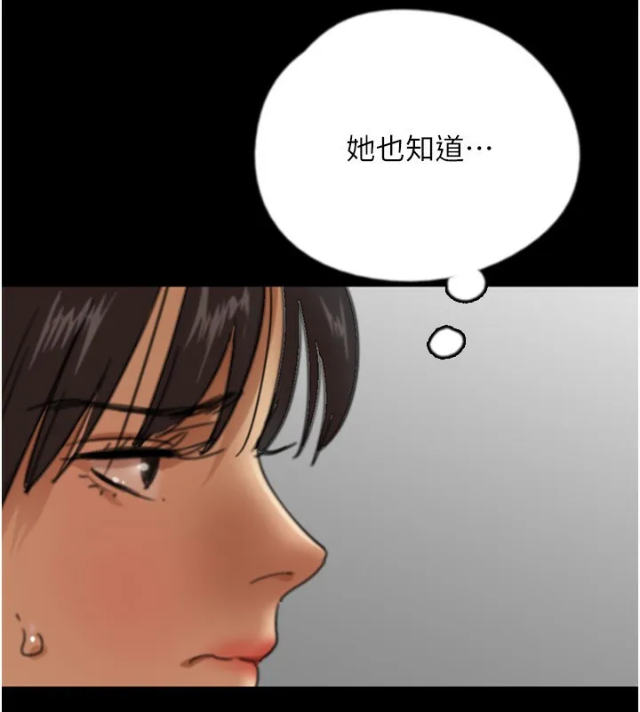 养父的女儿们 - 第59話-把他帶來見我 - page 62