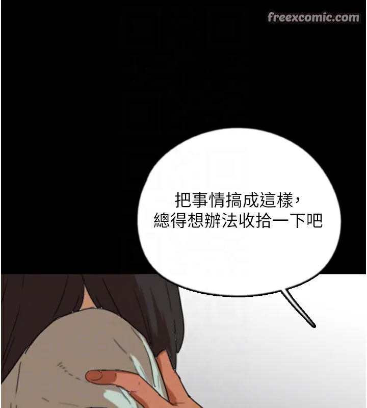 养父的女儿们 - 第59話-把他帶來見我 - page 64