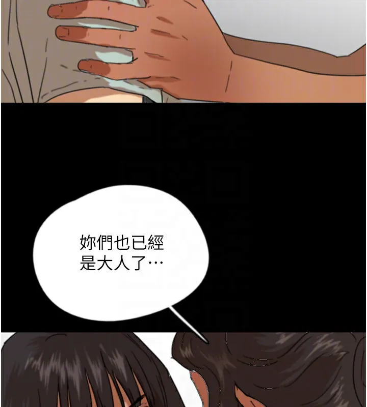 养父的女儿们 - 第59話-把他帶來見我 - page 65