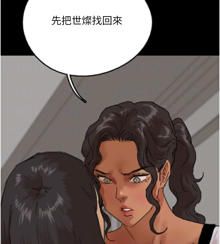 养父的女儿们 - 第59話-把他帶來見我 - page 67