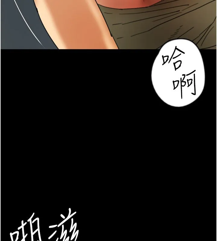 养父的女儿们 - 第59話-把他帶來見我 - page 76