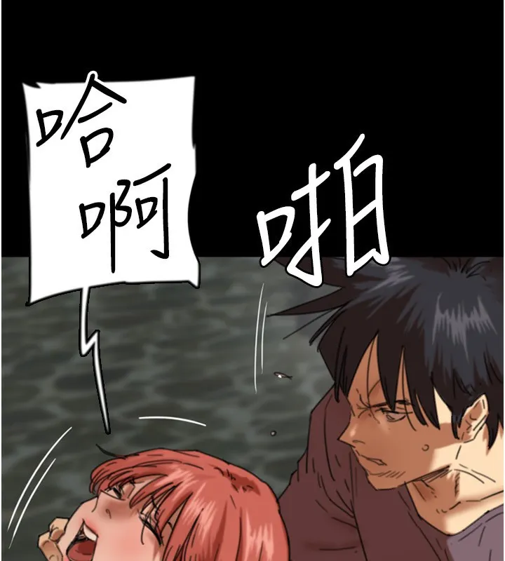 养父的女儿们 - 第59話-把他帶來見我 - page 79