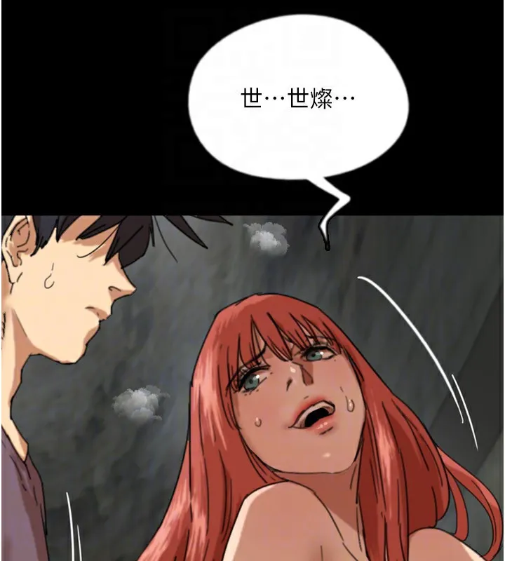 养父的女儿们 - 第59話-把他帶來見我 - page 85