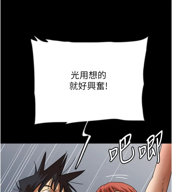 养父的女儿们 - 第59話-把他帶來見我 - page 93