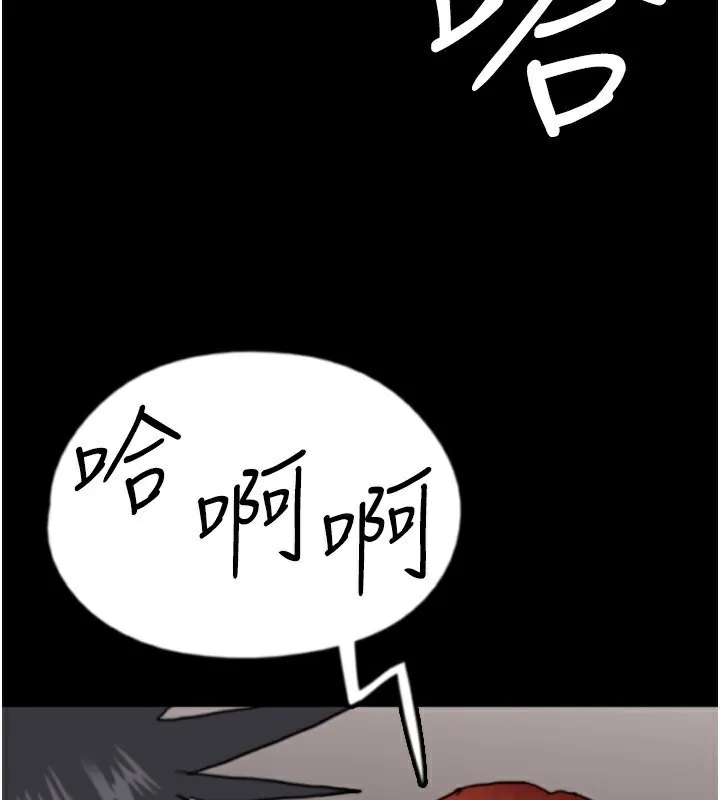 养父的女儿们 - 第59話-把他帶來見我 - page 100