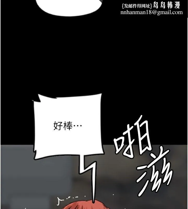 养父的女儿们 - 第59話-把他帶來見我 - page 102