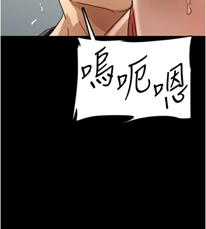 养父的女儿们 - 第59話-把他帶來見我 - page 107