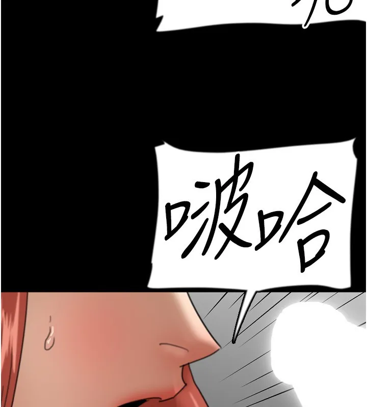 养父的女儿们 - 第59話-把他帶來見我 - page 119