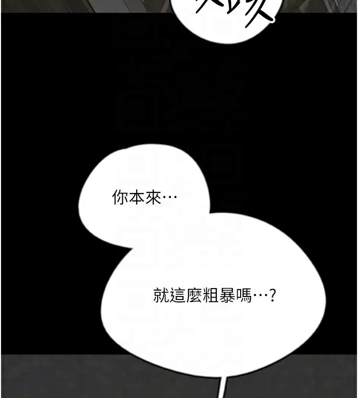 养父的女儿们 - 第59話-把他帶來見我 - page 123