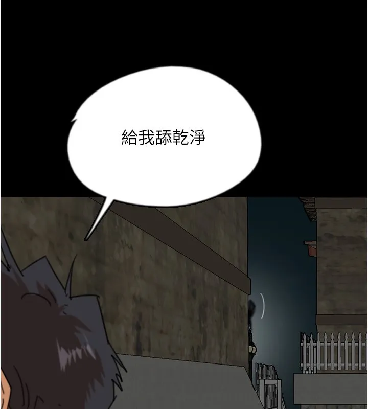 养父的女儿们 - 第59話-把他帶來見我 - page 129