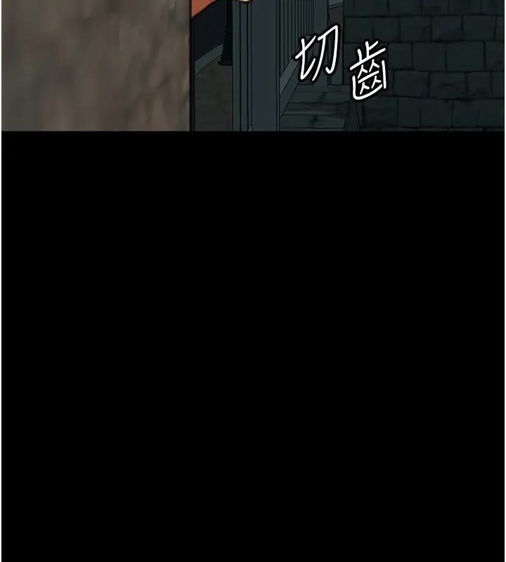 养父的女儿们 - 第59話-把他帶來見我 - page 132
