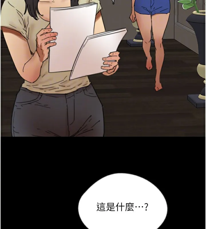 养父的女儿们 - 第59話-把他帶來見我 - page 138