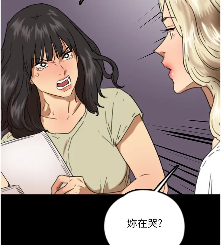 养父的女儿们 - 第59話-把他帶來見我 - page 142