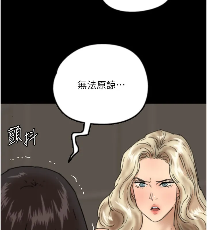 养父的女儿们 - 第59話-把他帶來見我 - page 143