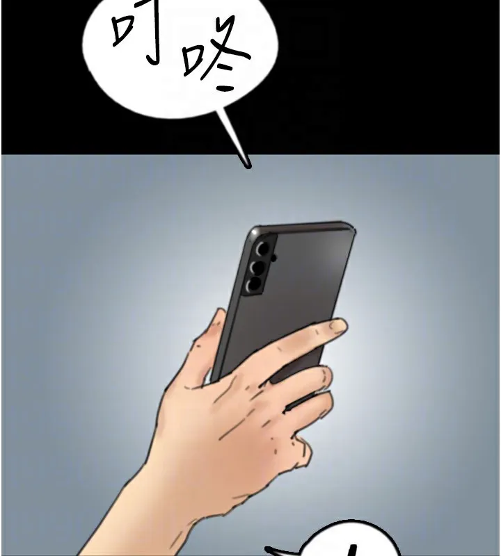 养父的女儿们 - 第59話-把他帶來見我 - page 146