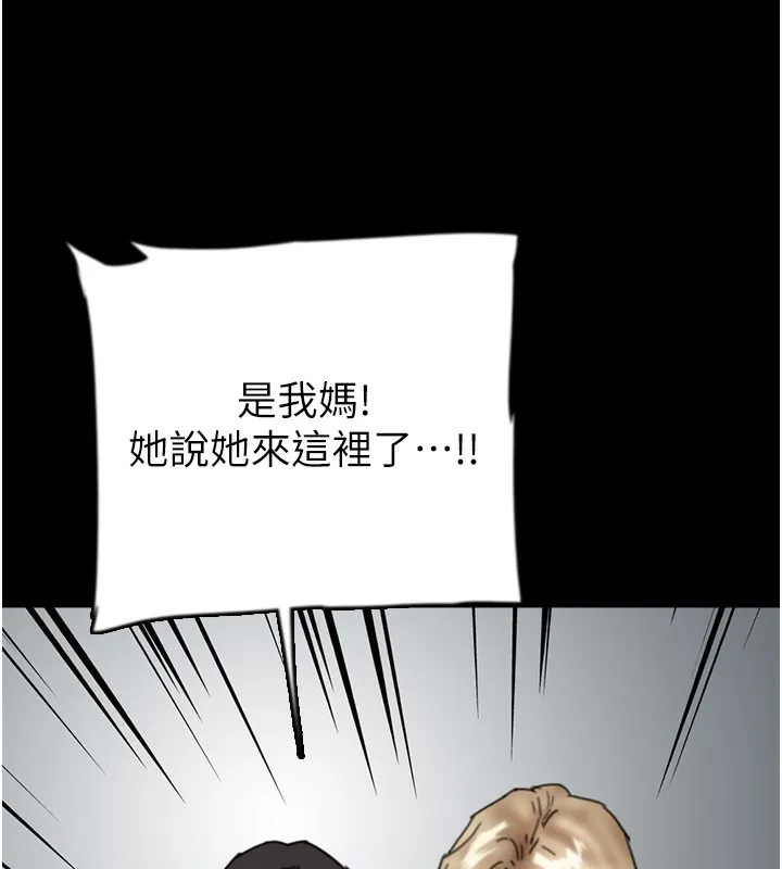 养父的女儿们 - 第59話-把他帶來見我 - page 148