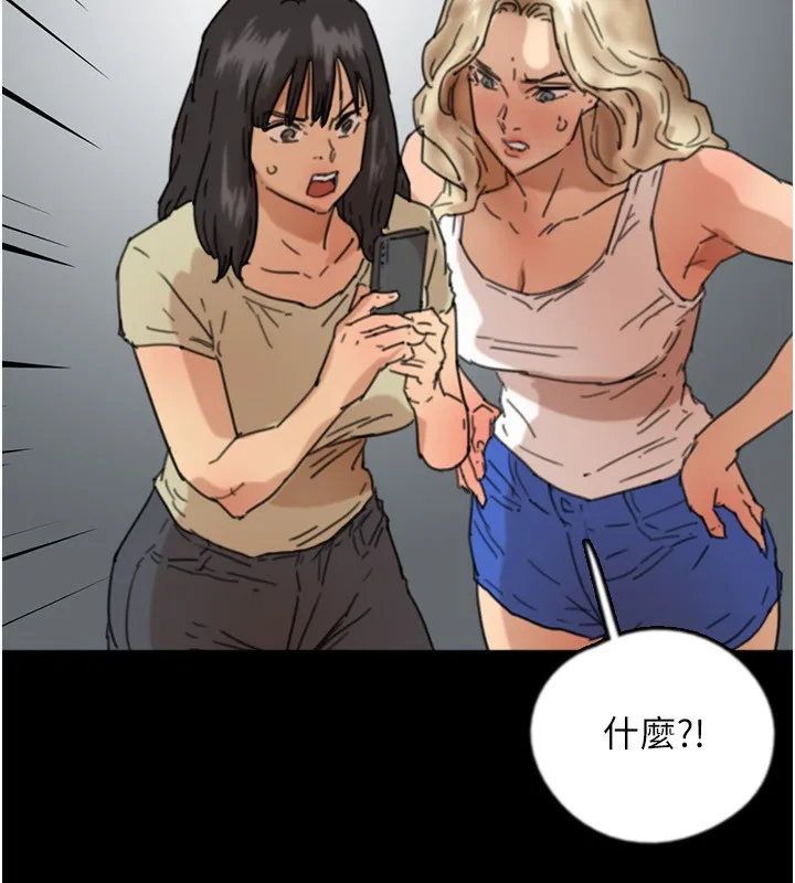 养父的女儿们 - 第59話-把他帶來見我 - page 149